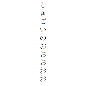 しゅごいのおおおおおさんの名字の由来や読み方 全国人数 順位 名字検索no 1 名字由来net 日本人の苗字 姓氏99 を掲載