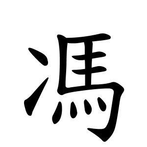 日本全国 名前（姓）の読み方 名字検索No.1／名字由来net｜日本人の苗字・姓氏99%を掲載!!