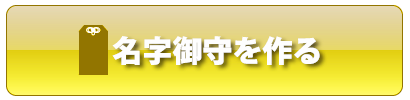 甘露寺さんの名字の由来や読み方 全国人数 順位 名字検索no 1 名字由来net 日本人の苗字 姓氏99 を掲載